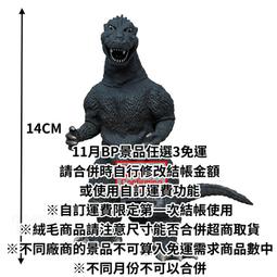 景品 東寶怪獸系列 公害怪獸 黑多拉 (B黑多拉成長期) 24/3月【預購】【GAME休閒館】 歷史價格詳細信息