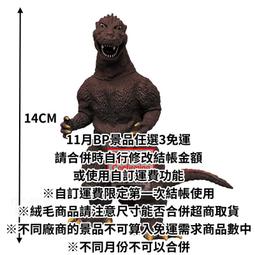 景品 東寶怪獸系列 公害怪獸 黑多拉 (B黑多拉成長期) 24/3月【預購】【GAME休閒館】 歷史價格詳細信息
