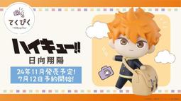 【日本BANDAI】2024電影版麵包超人入浴球(細菌人與繪本的森林妖精)(限量) 歷史價格詳細信息