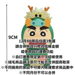 【小新cosplay】五小強聖鬥士1:1可穿戴頭盔擺件全身盔甲手工EVA模型道具COS服裝 歷史價格詳細信息