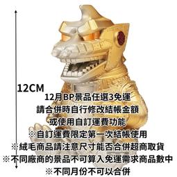 景品 東寶怪獸系列 公害怪獸 黑多拉 (B黑多拉成長期) 24/3月【預購】【GAME休閒館】 歷史價格詳細信息