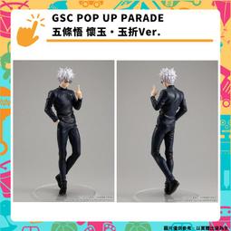 GSC POP UP PARADE 咒術迴戰 虎杖悠仁 現貨 GAME休閒館 歷史價格詳細信息