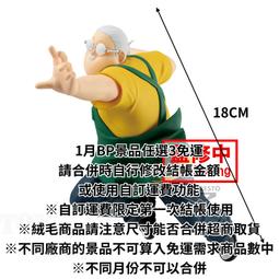1月預收玩具e哥景品SAKAMOTO DAYS坂本日常 小不點絨毛布偶 vol.1 單售B款 朝倉新 代理28556 歷史價格詳細信息