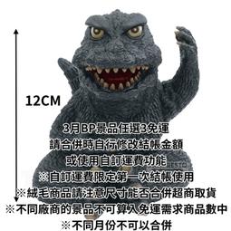 景品 東寶怪獸系列 公害怪獸 黑多拉 (B黑多拉成長期) 24/3月【預購】【GAME休閒館】 歷史價格詳細信息