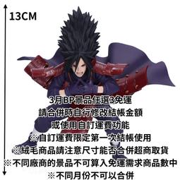 火影忍者穢土轉生鼬cos服漩渦長門曉組織宇智波鼬cosplay服裝新款 歷史價格詳細信息