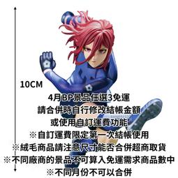 藍色監獄 千切豹馬 cos 造型款cosplay動漫鬼滅之刃 歷史價格詳細信息