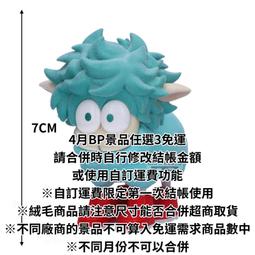 我的英雄學院 玩偶吊飾 雄英體操服ver. 爆豪勝己 飯田天哉 上鳴電氣 耳郎響香 蛙吹梅雨 現貨 歷史價格詳細信息