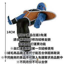 景品 七龍珠Z SOLID EDGE WORKS-THE出陣-3 金髮達爾 貝吉塔 預購 22年3月【GAME休閒館】 歷史價格詳細信息