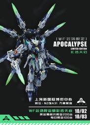 【萬象聚變】預購Q1 天啟 鋼彈機甲+天啟配件包 白鳳凰 組裝模型 1/100 MG 部分合金骨架 公司貨【99模玩】 歷史價格詳細信息