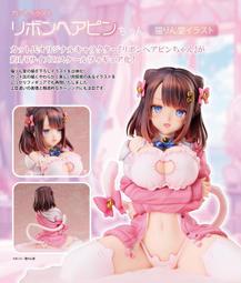 UCI リン☆ユウ 原畫 莉優醬 Riyu醬 PVC 完成品  24/3月【預購9/2】【GAME休閒館】 歷史價格詳細信息