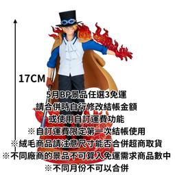 代理 薩波 SABO 海賊王 ONE PIECE 景品 BANPRESTO 劇場版 STAMPEDE DXF 白證 歷史價格詳細信息