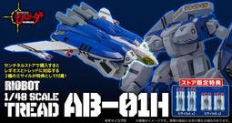 千值練 RIOBOT 機甲創世記外傳 太空戰神 1/12 VRS-077F 霹靂車 侵入者 24年3月【預購726】 歷史價格詳細信息
