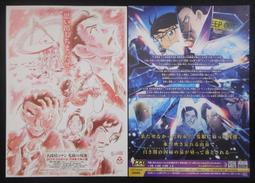 映画【名探偵コナン ハロウィンの花嫁。名偵探柯南：萬聖節的新娘】DM-A 歷史價格詳細信息