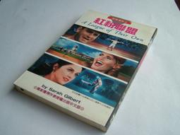 【舊書林】《白色巨塔》ISBN:9573316188│皇冠文化│侯文詠│些微泛黃 歷史價格詳細信息