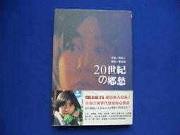 20世紀人類全紀錄  鐵血  （美）格倫農（Glennon，L）主編；余吉 歷史價格詳細信息