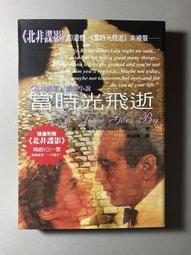 【靈素二手書】《 飛針 》. 倪匡 著. 遠景初版 歷史價格詳細信息