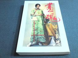 古新書坊~~小說《王偉忠的小婦人（2）》ISBN:9575443802│希代│王偉忠(三AB6) 歷史價格詳細信息
