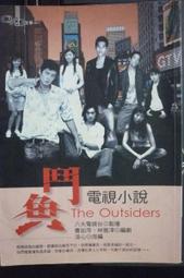 【電視小說】《鬼丈夫》ISBN:9573310171│皇冠文化│彭樹君│七成新 歷史價格詳細信息