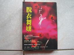 脫衣舞男與DJ的戀愛假象 單書 非逆 沈蛇皮 三日月書版 Mikazuki Ｘ 朧月書版 hazymoon 歷史價格詳細信息