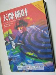 【電影小說館】絕版書《莎莎與嘉嘉.站起來。彭樹君/著》皇冠出版#z07A4 歷史價格詳細信息