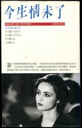 (尖端出版)今生也請多指教1-7集(待續)2023/12/14全新書 歷史價格詳細信息