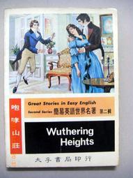 Wuthering Heights【禮筑外文書店】 歷史價格詳細信息
