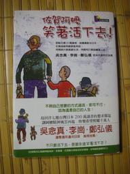 笑著笑著就哭了：微笑憂鬱者的告白(作者：郡俏哲理)<啃書> 歷史價格詳細信息