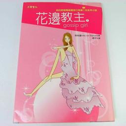 <高寶書版>塔拉的奇想冒險1+2~蘇菲.歐瑞 歷史價格詳細信息