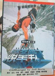 絕命終結戰5 電影 DVD (全新未拆) 初版 絕版 死神來了 歷史價格詳細信息