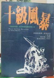 [李表哥書坊]十二重樓-至高主宰全105集完超商計件分5件寄出.運費300元 歷史價格詳細信息