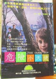 《危險小天使》ISBN:9577540880│啟現│泰德．史達斯（Todd Steasser）│全新 $50 歷史價格詳細信息