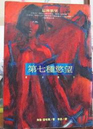 [李表哥書坊]海德等著-希臘神話故事(中.英文) 歷史價格詳細信息