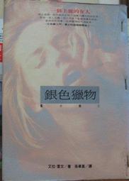 [李表哥書坊]獵槍著-小村春色全31集完第2.6兩集稍有水漬.不影響翻閱(18禁.河圖出版) 歷史價格詳細信息