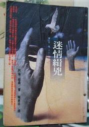 [李表哥書坊]情癡小和尚著-天道圖書館全107集完出租中.請先詢問 歷史價格詳細信息