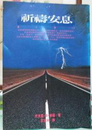 [李表哥書坊]福田唸著-在職場紅的理由.黑的原因 歷史價格詳細信息