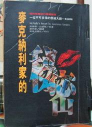 山姆麥克連 甜美的夢 Mighty Sam McClain Sweet Dreams 83528 歷史價格詳細信息