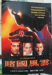 [李表哥書坊]雲淚天雨著-八荒劍神全85集完 歷史價格詳細信息