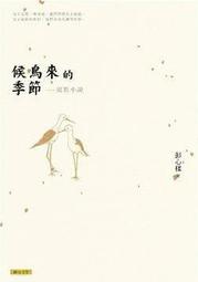 【電影】李心潔、蕭淑慎~孤戀花Love's Lone Flower【八分鐘精彩預告DVD】全新!免競標~ 歷史價格詳細信息