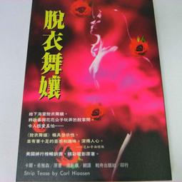 脫衣舞男與DJ的戀愛假象 單書 非逆 沈蛇皮 三日月書版 Mikazuki Ｘ 朧月書版 hazymoon 歷史價格詳細信息