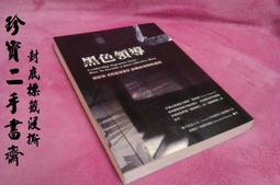 [二手書] 領導現場關鍵9件事：每周一聚焦9分鐘，想清楚這些事就能讓你的團隊更出色 歷史價格詳細信息