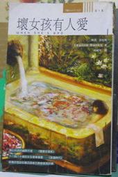 壞女人有人愛  作者：雪莉‧亞戈芙  譯者：陳佳慧  出版社：小知堂文化  ISBN：957450204x  [書況說明 歷史價格詳細信息