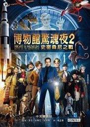 博物館驚魂夜 NIGHT AT THE MUSEUM DVD專輯 二手 A01 歷史價格詳細信息