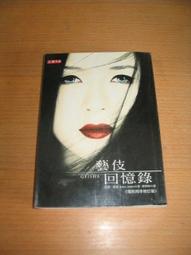 藝伎回憶錄双碟版DVD附電影寫真&lt;章子怡&gt; 歷史價格詳細信息