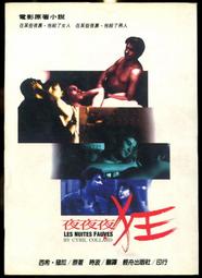 《夜玫瑰》ISBN:9861733167│麥田│蔡智恆 歷史價格詳細信息