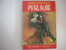 第三個女郎_克莉絲蒂探案 歷史價格詳細信息