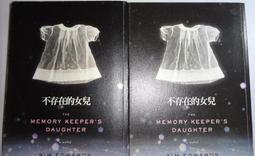 *不存在的女兒*失物招領處 *凡人 *庇里牛斯山的城堡 歷史價格詳細信息