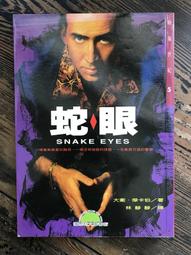 《國際村》返家十萬里(全1冊)派翠西亞.赫曼【頭大大-影視小說】甲12◎BP2 歷史價格詳細信息