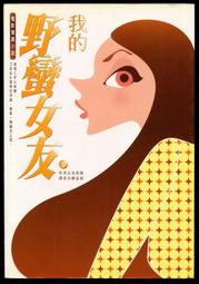 【新書】植物知識 /牧野富太郎 /四塊玉文創 歷史價格詳細信息