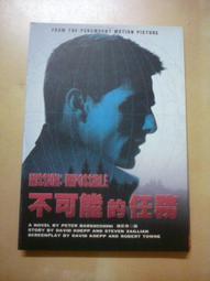不可能的任務I+II+III 五碟限量極限套裝 原版電影 5DVD【明鏡影音館 2006】 歷史價格詳細信息