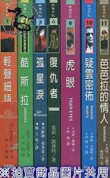 ★【達摩二手書坊 】鮮角色219 最後死神完全攻略｜平和里｜30413044 歷史價格詳細信息